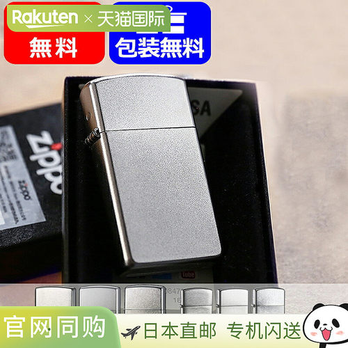 Zippo打火机标准镀铬/刷镀铬缎 ZP-200FB/ZP-205