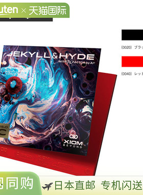日本直邮Exsion 乒乓球胶皮 Jekyll & Hyde C55.0 850037