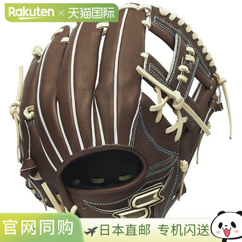 日本直邮SSK Pro Edge 硬式棒球手套 内野手用 26SS 棕驼拼色 5L