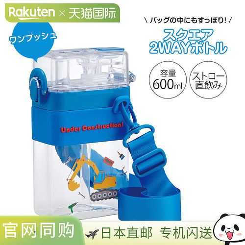 日本直邮儿童 600ml 方形水壶带吸管直饮一键操作带腰带和盖子适