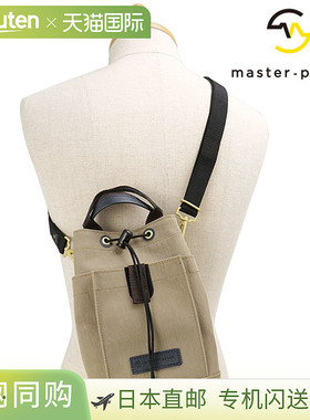 日本直邮Masterpiece link 抽绳单肩包 [02356-v2 FW25] 男女士单