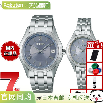 日本直邮SEIKO SELECTION S系列电波太阳能电波手表腕表男女一对S