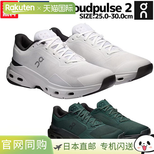 日本直邮On Cloudpulse 2 男士健身鞋运动鞋3MG101504623MG101547
