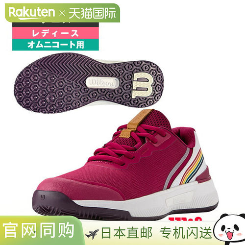 日本直邮Wilson 网球鞋 Intrigue Pro INTRIGUE PRO Omni Court