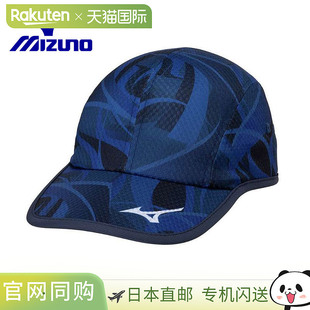 日本直邮美津浓男女成人运动帽均码 32JWB550