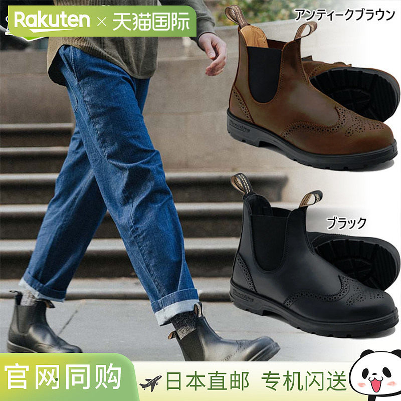 Blundstone 男士女士 经典款 Classics 休闲鞋BS2443009 BS244425