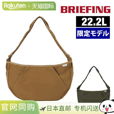 日本直邮BRIEFING Hobo Bag Wide MC22.2升A4尺寸BRA253L64 男女/
