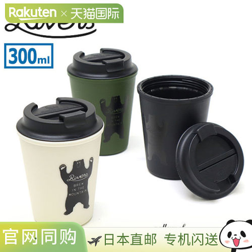 Rivers 带盖玻璃杯，可爱，双层壁，轻便，防摔，300毫升，户外，