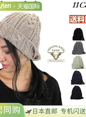 HIGHLAND2000 纽扣针织帽，100% 羊毛，男女皆宜，冬季保暖