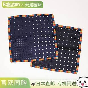 M1A 真丝口袋巾 160B J340 真丝手帕多条 日本直邮Paul 男士 Smith