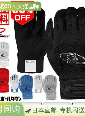 日本直邮Lizard Skins Pro Knit V3 棒球击球手套白色成人款双手P