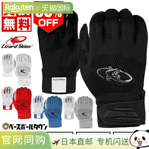 日本直邮Lizard Skins Pro Knit V3 棒球击球手套白色成人款双手P