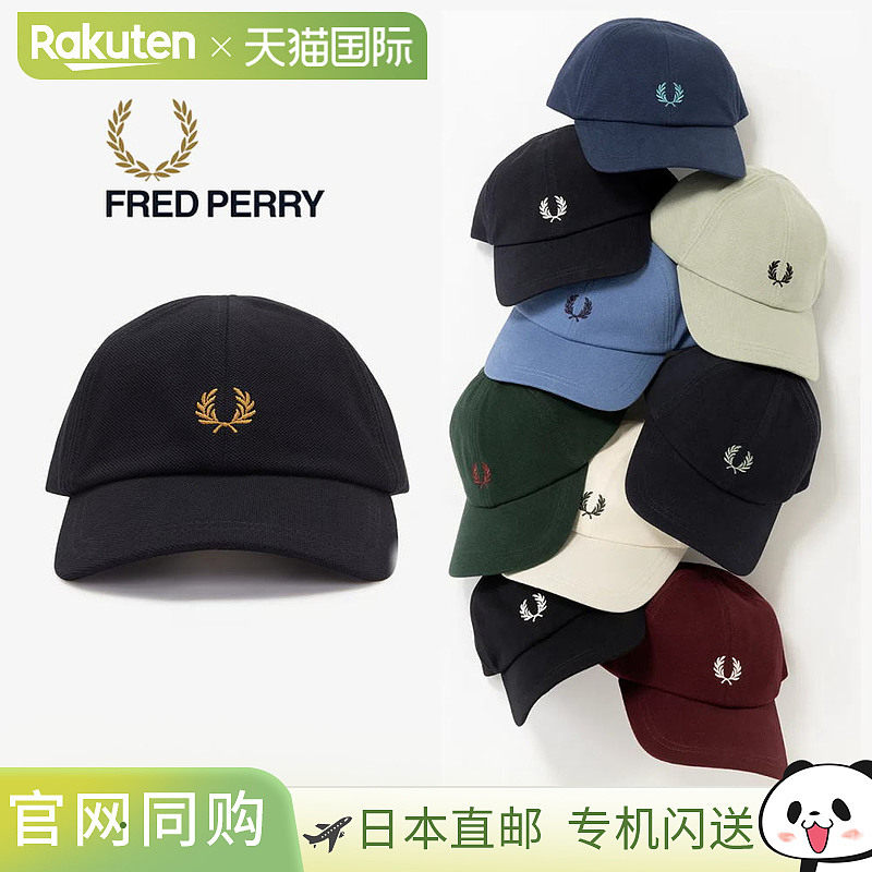 日本直邮Fred Perry Pique Classic Cap 帽子HW2295尺码：13B 14B图片