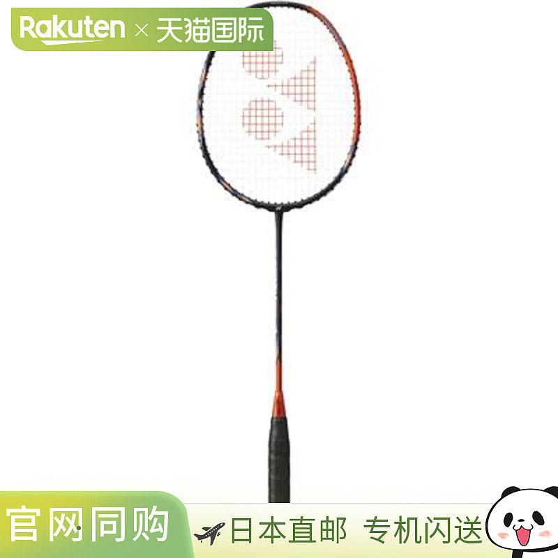 Yonex Astrox 77 Tour AX77T 羽毛球拍高橙色