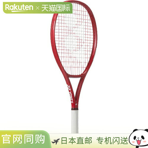 日本直邮尤尼克斯 V-Core 26 网球拍（硬）08VC26G-338（仅拍框）