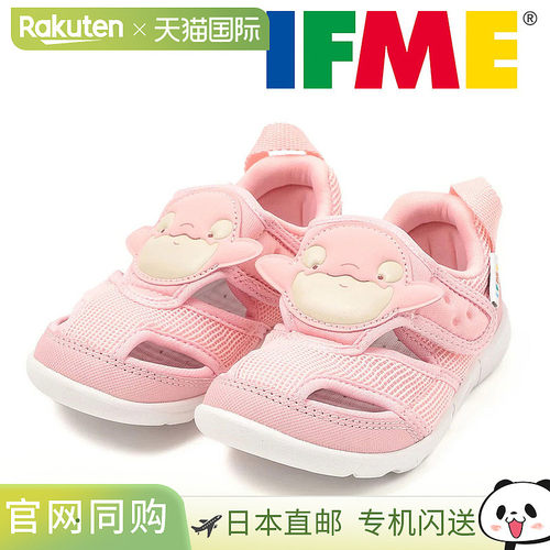 日本直邮IFME 儿童夏季鞋 - 海洋生物图案 - 双带凉鞋 - 儿童鞋 -