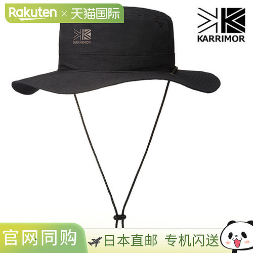 日本直邮KARRIMOR 防热帽 [200179-9000 SS25] 男女款帽子 户外防