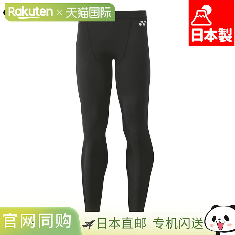 日本直邮尤尼克斯男女长款紧身裤适用于羽毛球比赛网球健身跑步冬