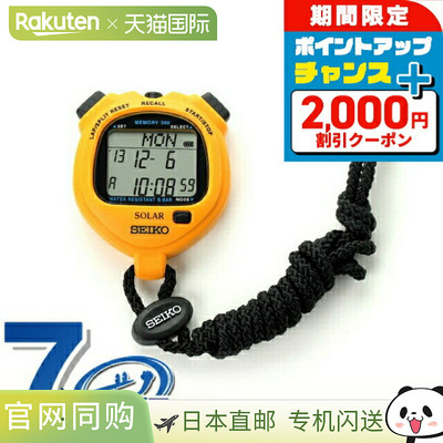SEIKO 秒表品牌标准太阳能 SVAJ003 SEIKO STOPWATCH 黄色 礼物