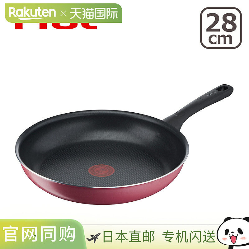 日本直邮T-fal 燃气煎锅28 厘米蔓越莓红仅适用于燃气灶直接加热B