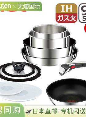 日本直邮T-fal Ingenio Neo IH 不锈钢无限量 9 件套煎锅 (L97090