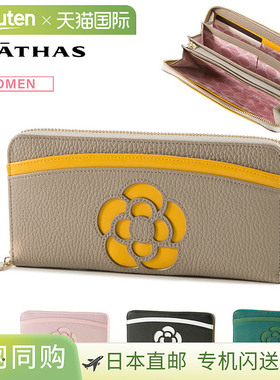 CLATHAS Zenith 长款钱包 189300