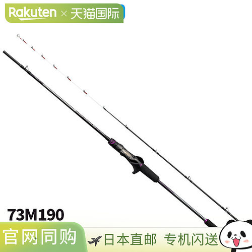 日本直邮Shimano 船竿 25 Sabre Master SS Tenya 73M190