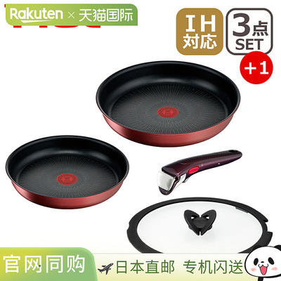 日本直邮T-fal Ingenio Neo Rouge 无限煎锅套装（3 件套L38390）