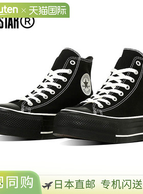日本直邮Converse All Star R Lifted Overtape 高帮运动鞋男女通