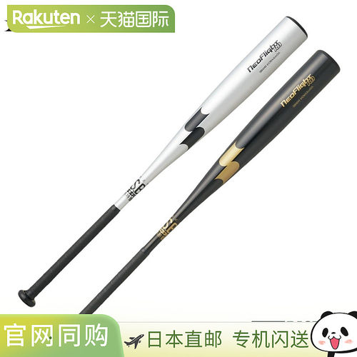 日本直邮SSK NeoFlight RB 软式棒球金属球棒中平衡型适用于高中2