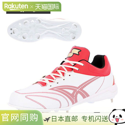 SSK Glowroad TT-LC2 棒球鞋带 Tri-Tech 鞋底钉（SSF3303）