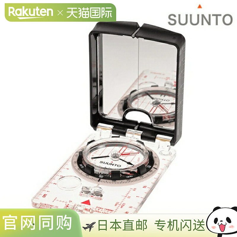 日本直邮Suunto MC-2 G 镜面指南针品牌男士女士 Suunto 配件 SUU