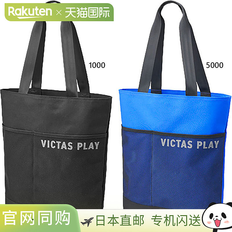 VICTAS 男女款网袋手提乒乓球包 VICTAS 682502