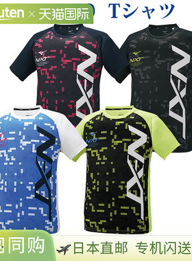 日本直邮Mizuno N-XT T恤 32JA1210 男女通用 2021SS