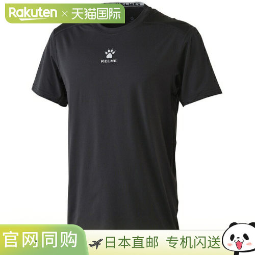 日本直邮KELME卡尔美短袖弹力内衬五人制足球内衬8351TL1025-000