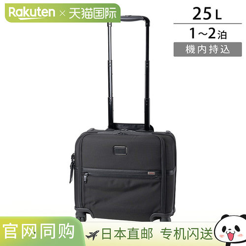 TUMI途明男士旅行箱公文包通勤拉杆箱2603624D3