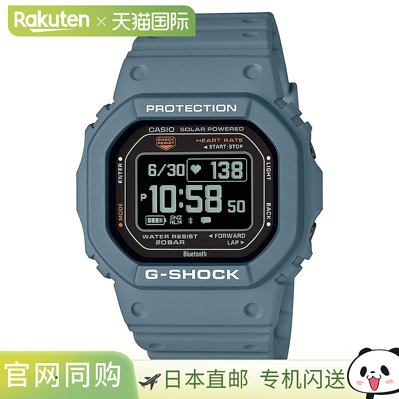 日本直邮卡西欧手表G-SHOCK DW-H5600-2JR 20 ATM 防水 蓝色 DW-H