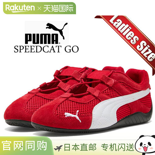 彪马 运动休闲鞋SPEEDCAT GO WNS FOR ALL TIME 红/白 403589-02