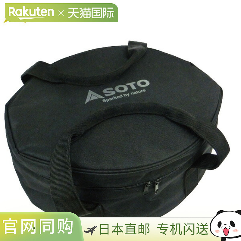 日本直邮SOTO ST910HFCS 不锈钢荷兰烤箱储物盒适用于 10 英寸半