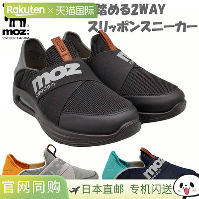 Moz 男士运动鞋低帮一脚蹬高跟鞋双向休闲运动易穿气垫鞋底 moz s