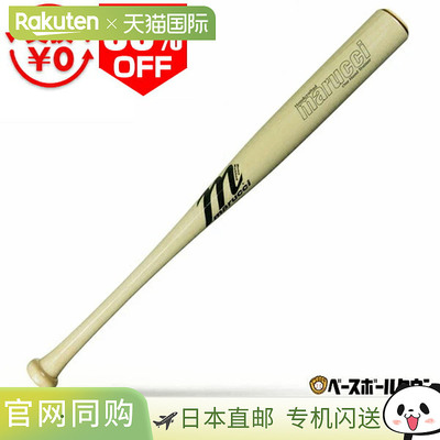 Marucci 单手棒球训练棒，64厘米，木质，多色可选，型号 MONEHAN