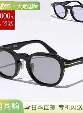 日本直邮TOM FORD 太阳镜 TF1230-D FT1230-D 男士惠灵顿款亚洲版
