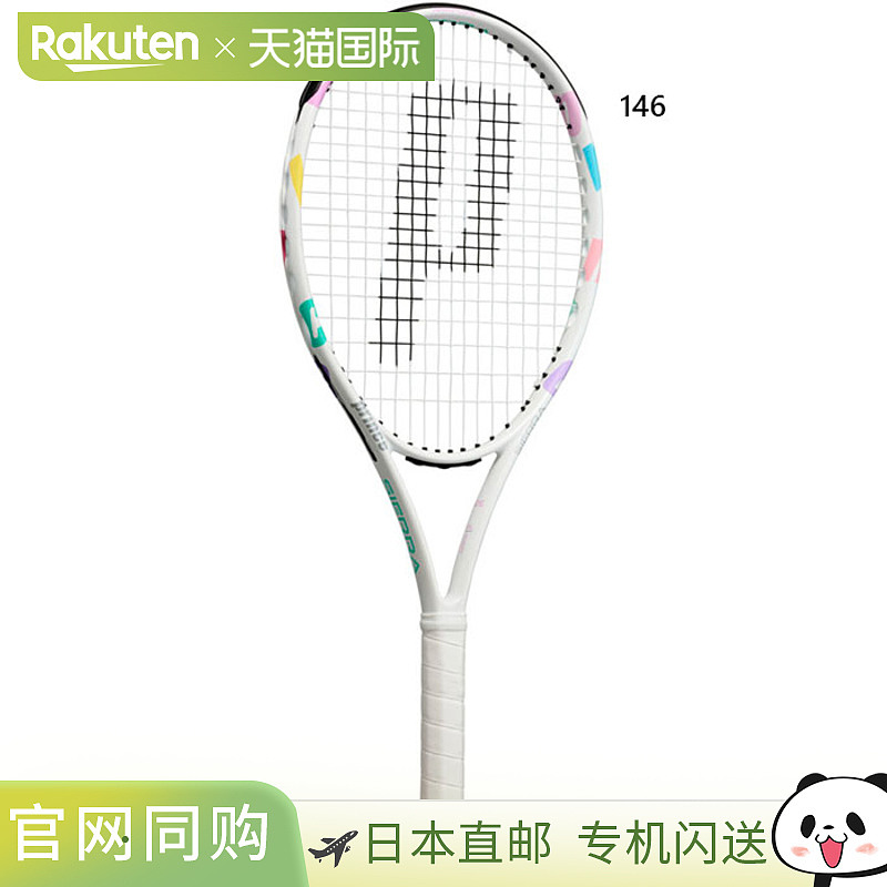 日本直邮 空拍Prince王子网球拍 全碳素Sierra O3 WHT(7TJ221)