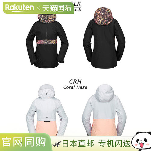 VOLCOM ASHFIELD 套头衫，女款防水滑雪服，2025 款。