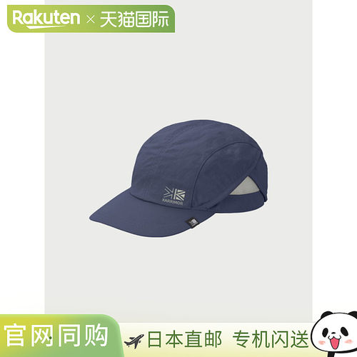 Karrimor 男女款户外折叠帽 200185-5000