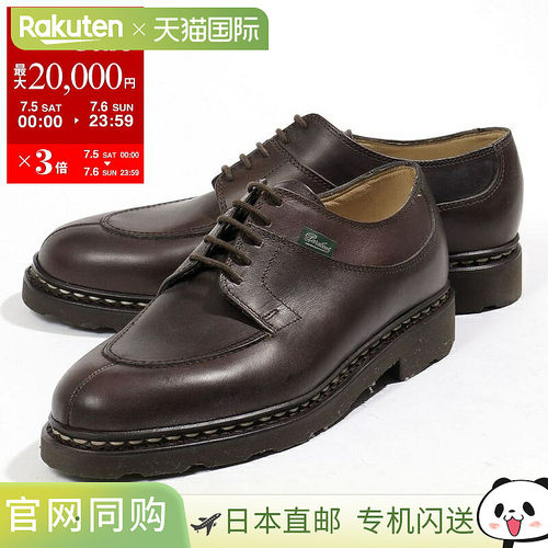 Paraboot Paraboots 皮鞋 705112 AVIGNON GRIFF2 阿维尼翁男鞋 C