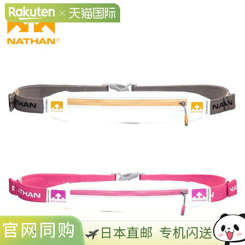 日本直邮Nathan TorchLight 幻影包