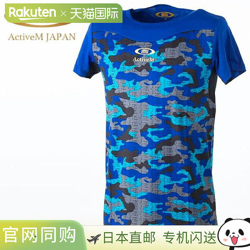 Active Room 舒适内里运动汗衫吸湿排汗速干弹力短袖宝蓝色Active