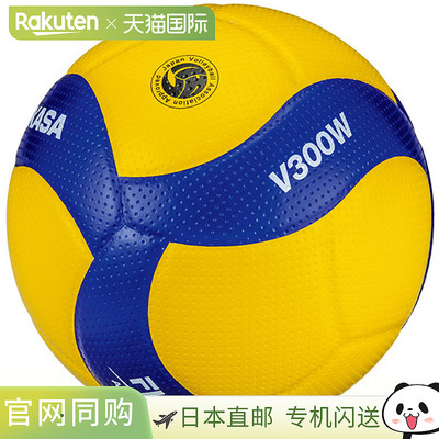 MIKASA 排球5号球国际认可球高中比赛球MIKASA V300W