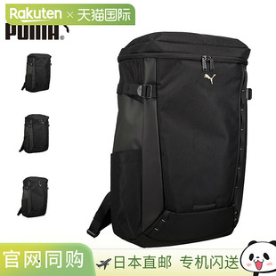 日本直邮PUMA Primitive 男女通用背包35升大容量轻便防水适合上A